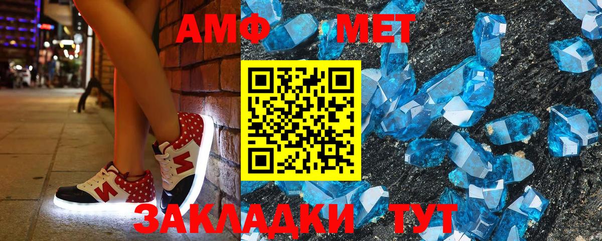 АМФЕТАМИН Розовый Ярославль