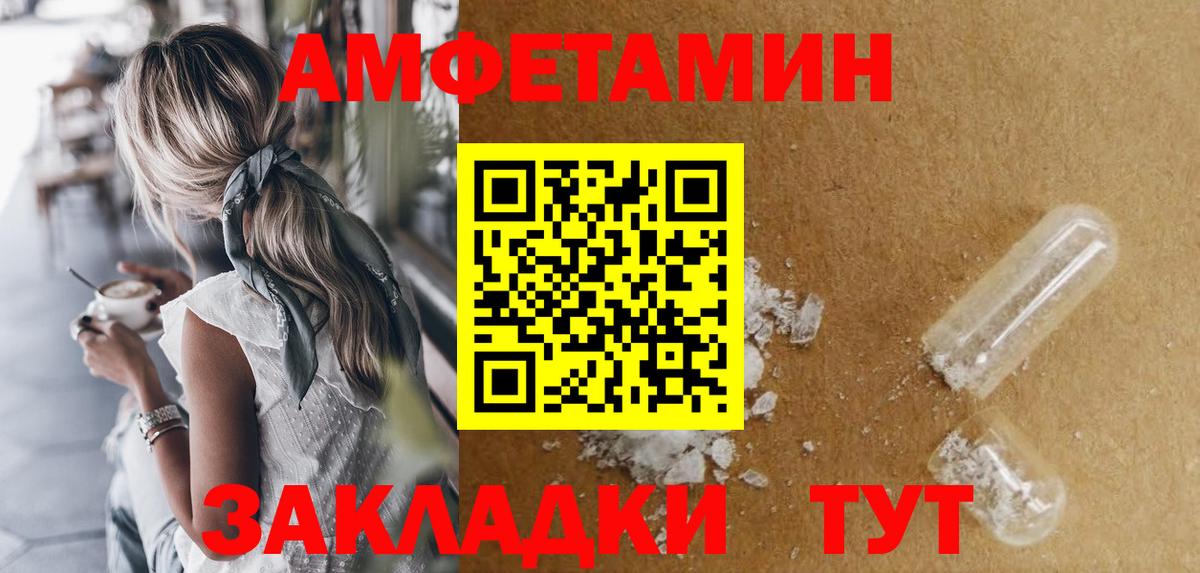 АМФЕТАМИН  АМФ Premium  Вход с VPN  Ярославль  АМФ 