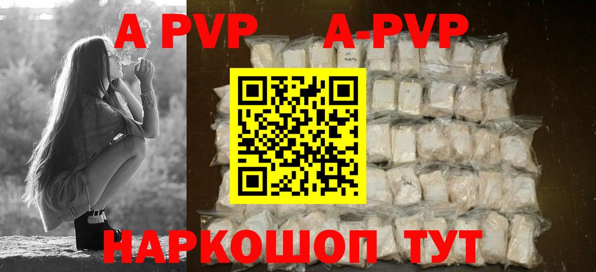 Ярославль  Alfa_PVP VHQ  Вход с VPN  Alpha-PVP  Alfa_PVP Соль 