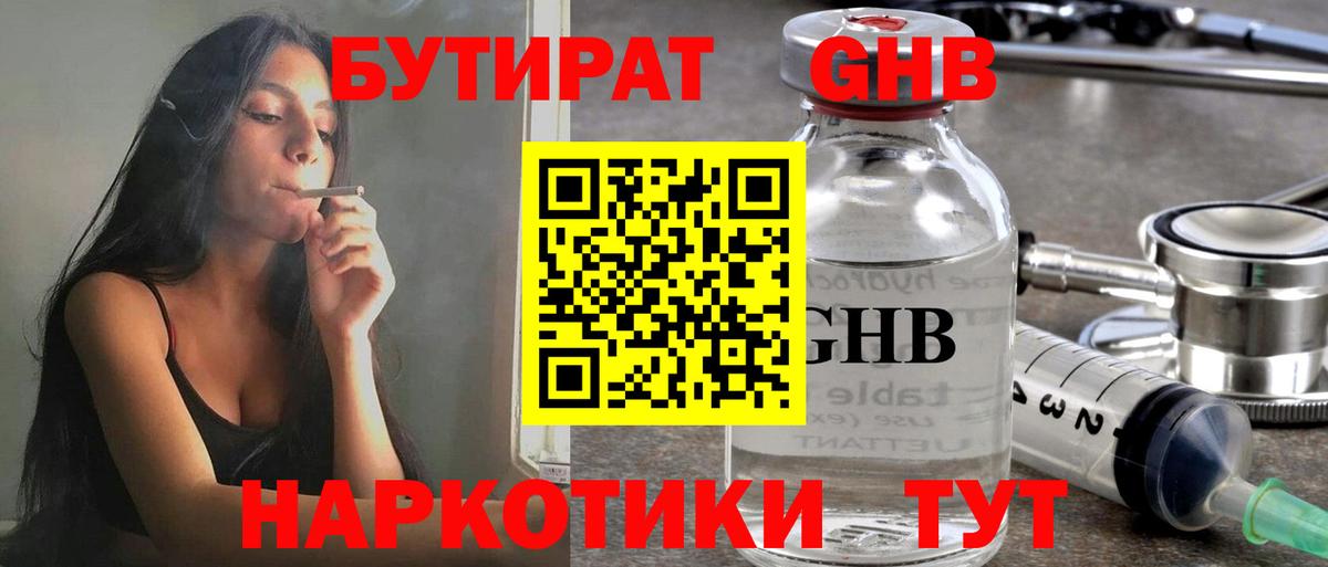 Ярославль  БУТИРАТ буратино  Вход с VPN 