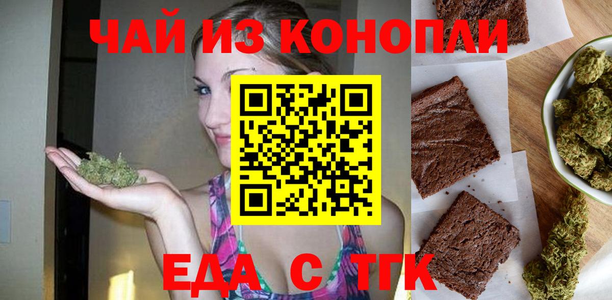 Ярославль  Еда ТГК конопля  Вход с VPN 