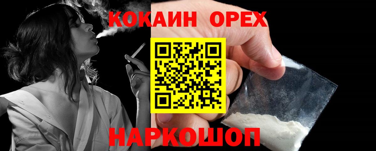 Ярославль  COCAIN FishScale  КОКАИН  КОКАИН Columbia  Вход с VPN 