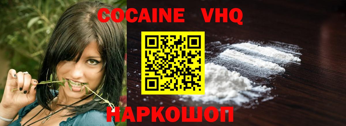 КОКАИН Fish Scale Ярославль