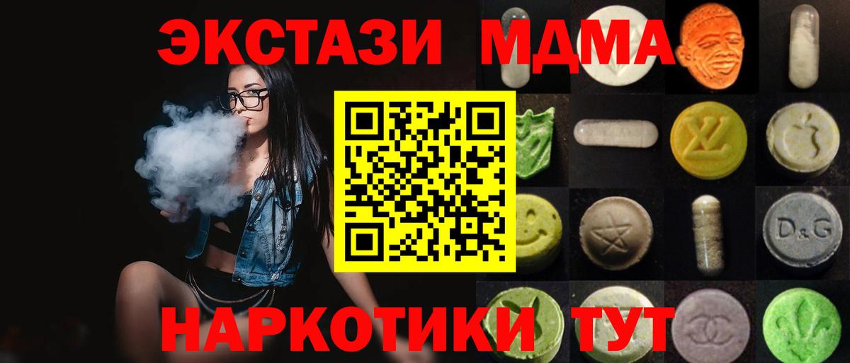ЭКСТАЗИ круглые  Вход с VPN  Ярославль  ЭКСТАЗИ MDMA 