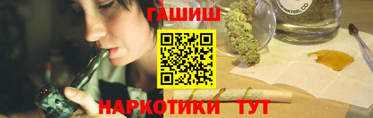 ГАШ  ГАШИШ гашик  ГАШ индика сатива  как найти наркотики  Ярославль  Вход с VPN 