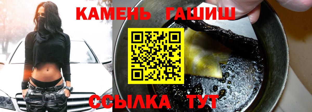 Гашиш гашик Ярославль
