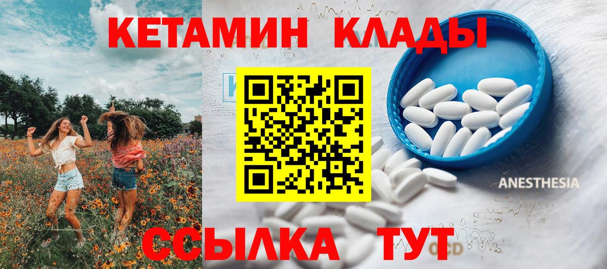 Ярославль  Кетамин ketamine  Вход с VPN 