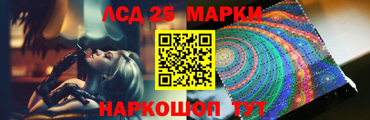 ЛСД экстази  Лсд 25 экстази кислота  Вход с VPN  Ярославль 