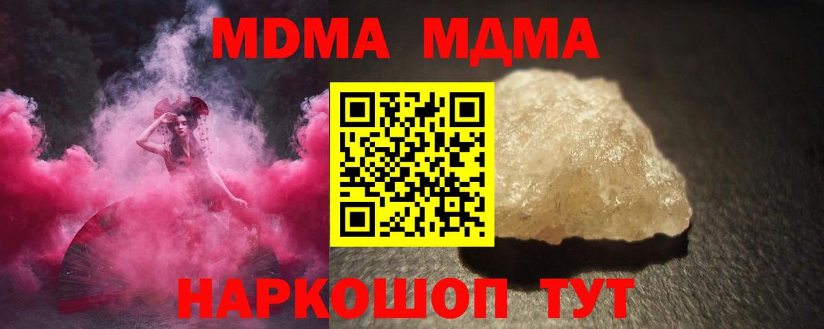 Ярославль  МДМА молли  Вход с VPN  MDMA VHQ 
