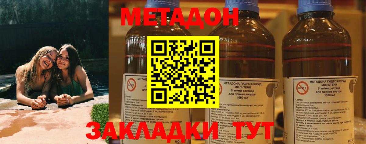 Ярославль  Метадон кристалл  сайты даркнета какой сайт  Вход с VPN 