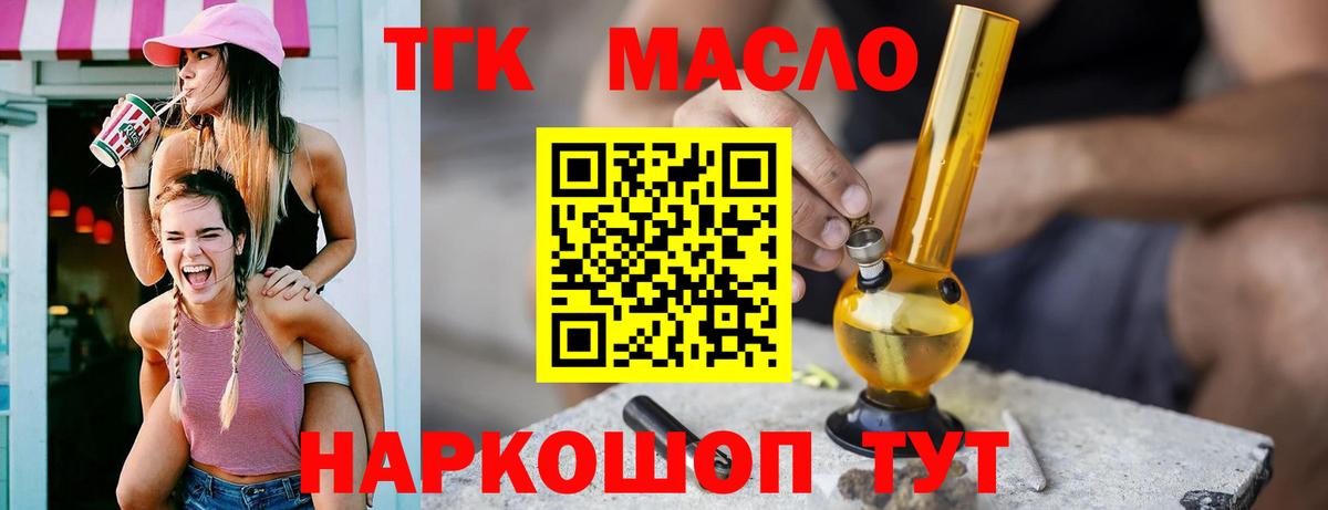 ТГК жижа Ярославль